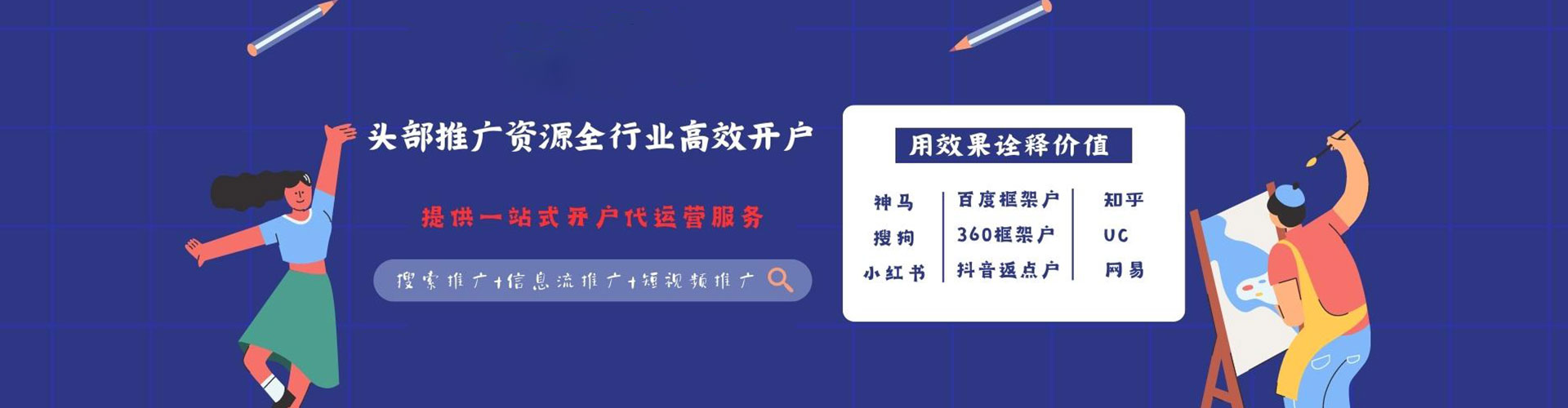 聊城竞价广告